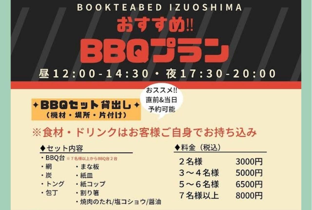 ホテル ブッティーベット 伊豆大島 エクステリア 写真